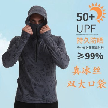 【免運】夏季服男釣魚防曬遮面垂釣紫外線薄款冰絲透氣戶外