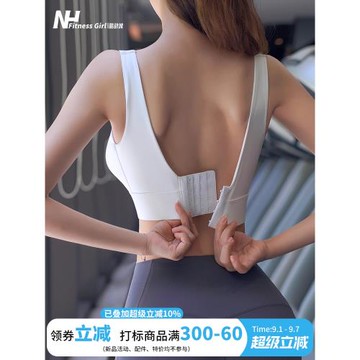 健身女孩收副乳運動內衣高強度防震聚攏跑步專業定型瑜伽文胸外穿