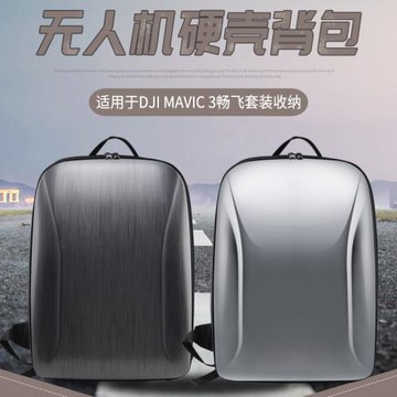 適用于大疆DJI Mavic 3暢飛套裝雙肩包御3無人機收納背包防護包
