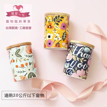 【🌸免運｜當日出貨✈️隔日到🌸】寵物骨灰罐 馬卡龍花藝罐｜寵愛一生｜紀念罐 骨灰罈 狗狗骨灰罐 貓咪骨灰罐 兔子 老鼠