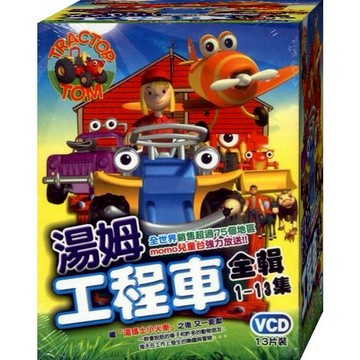湯姆工程車 / 13VCD(福盛購物中心)