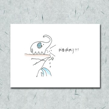 大象/  減肥/  手繪 /卡片 明信片