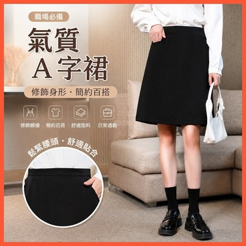 柚里 ‍西裝裙 a字裙 a字裙 黑色短裙 ‍短裙女黑色A字裙半身裙包臀裙顯瘦職業裙麵試空乘裙OL工裝裙西裝裙通懃 a
