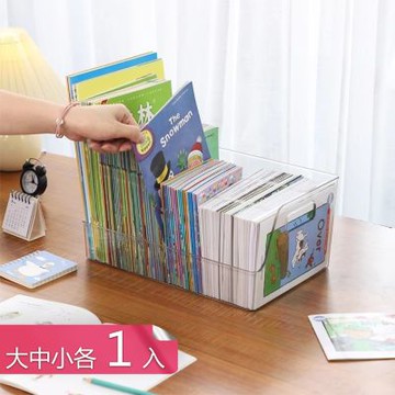 【荷生活】PET透明材質雙提把前開口收納盒 三種尺寸隨意組合-大中小各1入組