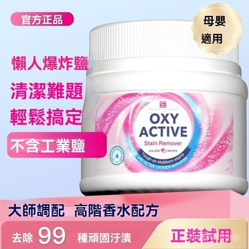【去漬神器】SE爆炸鹽洗衣粉 強效去黃增白！一泡淨漬 嬰幼兒衣物專用 白色/彩色衣物皆適用 贈量勺 買一送一 限時優惠
