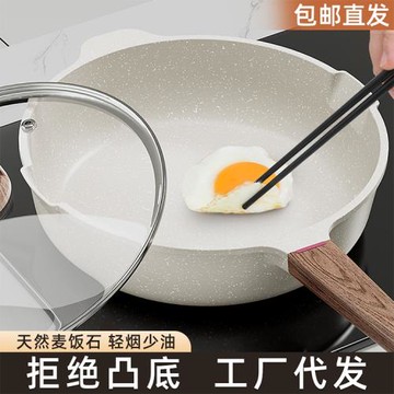 麥飯石平底不粘鍋家用牛排煎鍋煎蛋神器煎餅油炸電磁爐煤氣灶專用