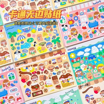 🐻台灣現貨 MOMO醬主題場景無邊貼紙 卡通咕卡貼紙 手帳造景素材裝飾貼紙A03