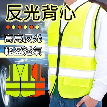 反光背心 安全 工地背心 螢光綠 保全反光背心 燕尾無兜款 汽車必備