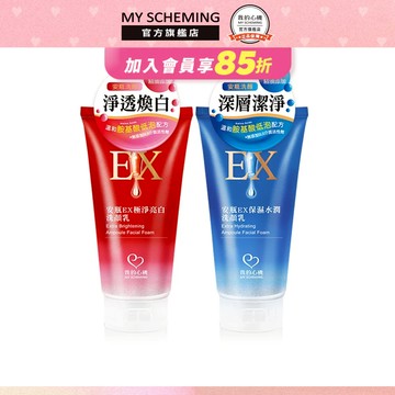 我的心機 安瓶EX洗顏乳100ml(保濕水潤/極淨亮白)