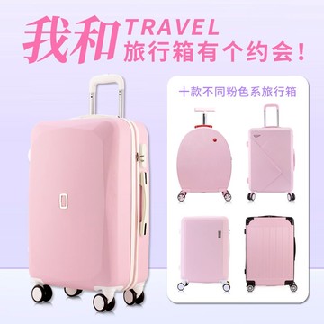 新款韓版拉桿行李箱20寸女萬向輪登機皮箱小清新可愛旅行箱包24寸
