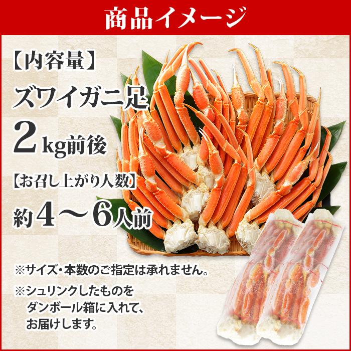 お歳暮 蟹 訳あり 格安 カニ ズワイガニ ボイル 足 2kg かに ギフト bbq 海鮮 バーベキュー set 2キロ 脚 お鍋