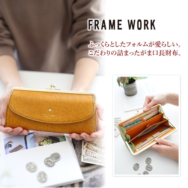 Wプレゼント付】 FRAME WORK フレームワーク マニフィーク