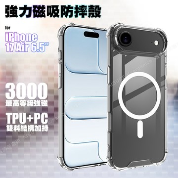 cowhorn iPhone 17 Air 6.5 強力磁吸防摔殼