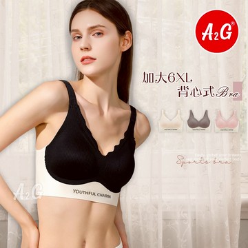 【A2G】隔日到貨【背心式內衣 、Bra Top 小可愛】  加大6XL碼 大尺碼 無痕內衣 大罩杯內衣 9999