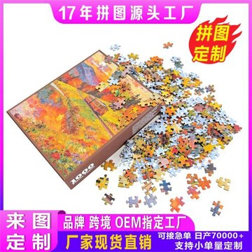 廠家跨境直銷高品質絲絨1000片拼圖夕陽火車專供跨境OEM拼接