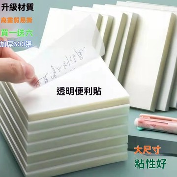 臺灣出貨🚀全網最低價🚀正方形透明便利貼高顏值日系粘貼韓國ins網紅學生用便籤貼紙防水