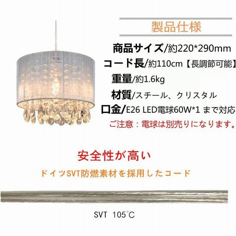 シャンデリア クリスタル 1灯 北欧 ペンダントライトダイニング LED