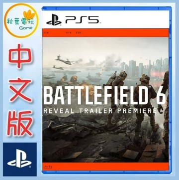 ●秋葉電玩● PS5 戰地風雲 6 中文版