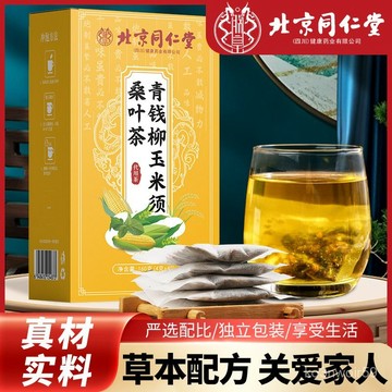 🔥免運🔥全新陞級🔥北京衕仁堂青錢柳玉米須桑葉茶160克/盒 正宗北京同仁堂 青錢柳玉米須桑葉茶 青錢柳 玉米須 桑葉茶