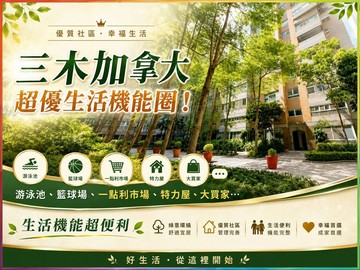 三木日光/4+2房入門玄關/無障礙空間/自用置產｜台中市北屯區北屯路