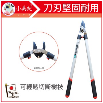 【植物保鑣】鋁柄太枝剪 11K日本製 螳螂 樹剪 剪定鋏 修枝剪 樹枝剪 採果剪 花剪 樹葉造型剪 植物保標