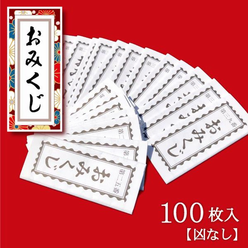 神サイ 神はサイコロを振らない 神チル限定おみくじ - メルカリ