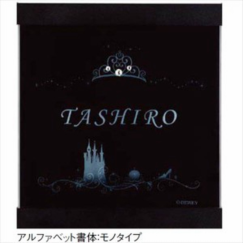 リクシル 新日軽 ディズニーサイン プリンセスクリスタルサイン Bタイプ 表札 サイン 戸建 通販 Lineポイント最大1 0 Get Lineショッピング