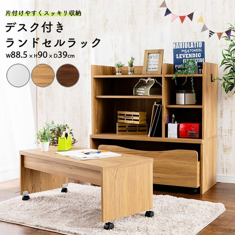 机 収納付き 学習机 ランドセルラック スリム おしゃれ デスク付き 収納 デスク 子供家具 子供部屋収納 デスク付ランドセルラック Rrwd 9040 通販 Lineポイント最大get Lineショッピング