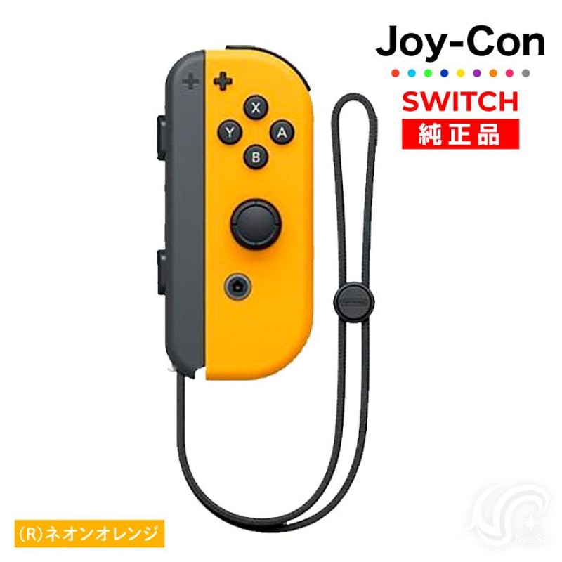 選べるカラー Joy-Con(Rのみ) 右のみ ジョイコン 新品 純正品 Nintendo ...