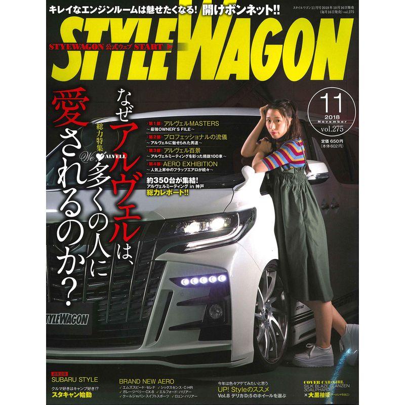 STYLE WAGON スタイル ワゴン 2018年 11月号