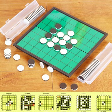 翻轉棋奧賽羅棋黑白棋子帶磁性便攜折疊棋盤益智兒童學生智力棋牌
