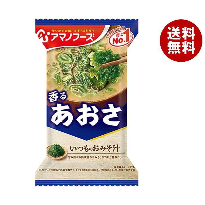 アマノフーズ フリーズドライ いつものおみそ汁 あおさ 10食×6箱入｜ 送料無料 一般食品 インスタント食品 味噌汁