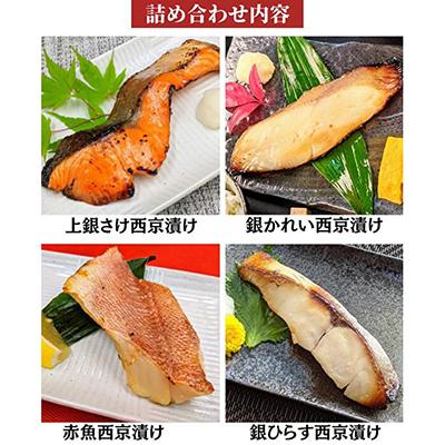 ふるさと納税 京都市 手作り西京漬け〈お試しセット〉5魚種5切れ詰め合わせ