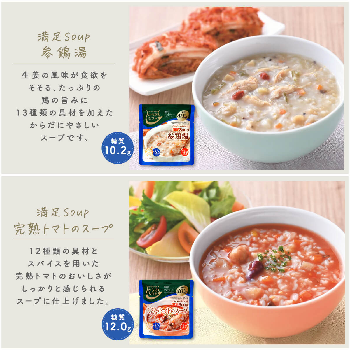 クーポン 配布 レトルト食品 からだシフト 糖質コントロール 具だくさん スープ 12食 セット 常温保存 レンジ お年賀 2024 節分 ギフト