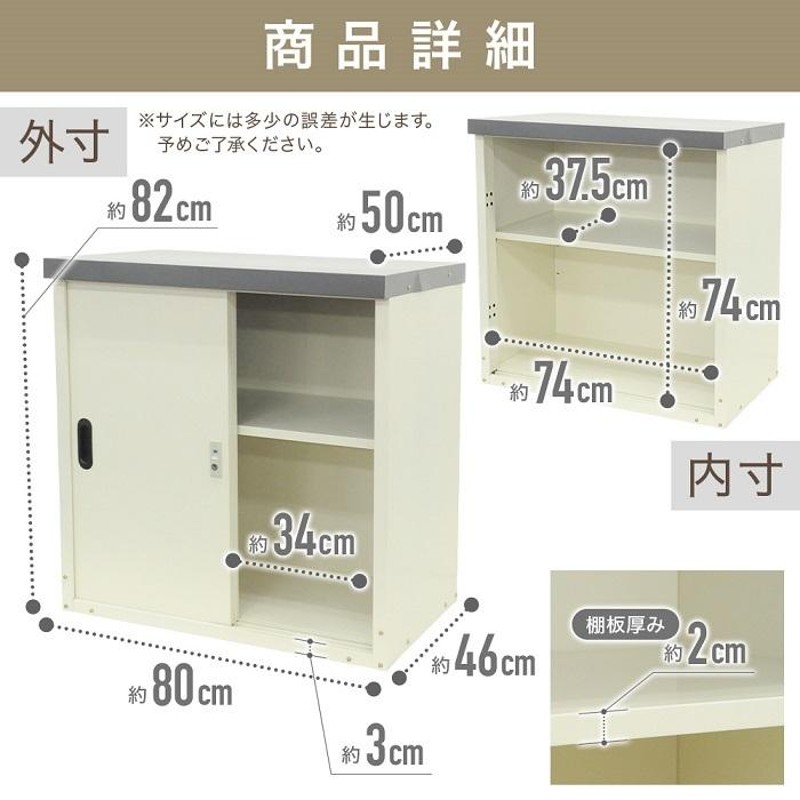 倉庫 物置 屋外 小型 収納庫 棚 幅80cm 可動式 スチール 収納ボックス