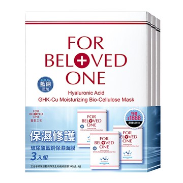 寵愛之名三分子玻尿酸藍銅保濕生物纖維面膜三入組