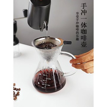 手沖一體咖啡壺套裝帶把玻璃分享壺304不銹鋼雙層濾網滴濾手沖壺