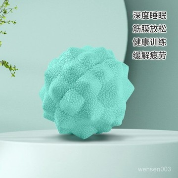 【哆哆購】筋膜球  按摩球 磁力筋膜球花生筋膜球瑜伽球肩頸腿腰背部肌肉放鬆健身榴蓮筋膜球足底按摩球腳底按摩球 瑜珈按摩球