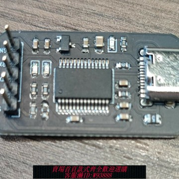 {台灣公司貨 可打統編}USB轉TTL下載器調試單片機USB轉串口編程仿真
