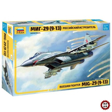 鑄造模型 紅星 7278 1/72 俄羅斯MIG-29C戰斗機(9-13批次)