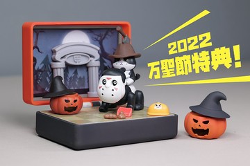 極M鏟屎車 | 真!大熊貓場景組 -  萬聖節特別版