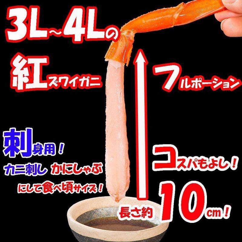 刺身用 北海道産 3L?4L 極太 紅ズワイガニ ポーション (生食 むき身 一番脚 ギフト) 父の日 ギフト (1kg)