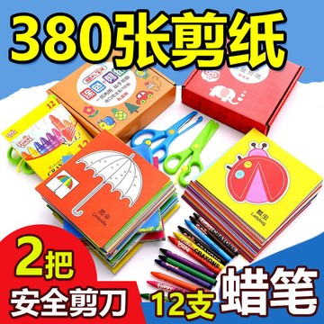 ✨免運可開發票#彩色兒童趣味剪紙幼兒園3嵗4幼兒寶寶6簡單初級5入門手工益智套裝