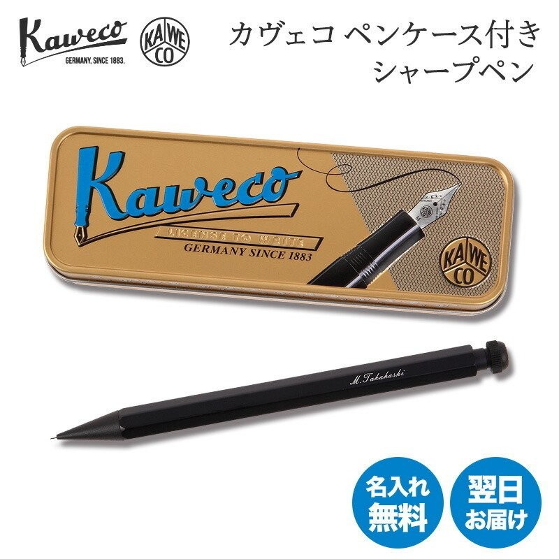 カヴェコ ペンシルスペシャル Kawecoブラス0.5完全未使用品 - 筆記具