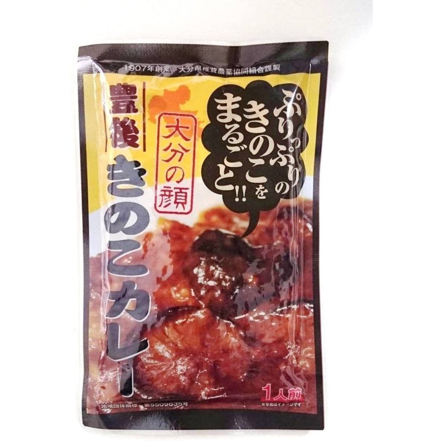 （10袋セット）大分の顔　豊後きのこカレー180g×10袋（AT）（代引不可）（沖縄・離島への発送は不可）