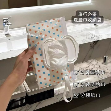 ⭐臺灣熱賣好物⭐【旅行好物】分裝袋口罩溼巾洗臉巾一次性旅遊用品洗漱套裝收納袋