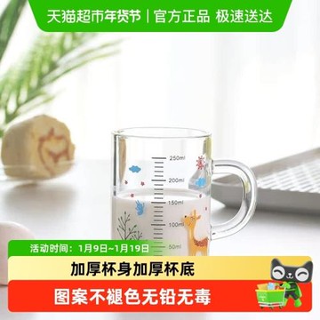 唯銘諾兒童牛奶杯玻璃杯帶刻度早餐杯寶寶喝奶杯量水杯耐熱無蓋