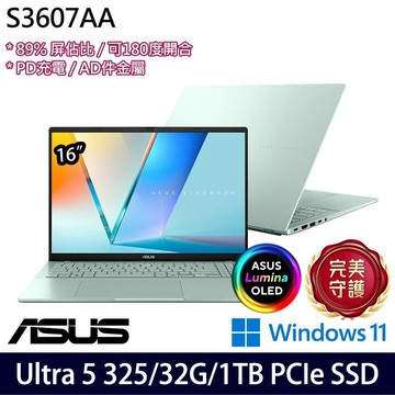 ASUS S3607AA-0082E325 綠(Ultra 5 325/16G+16G/1TB/16吋/W11)特仕