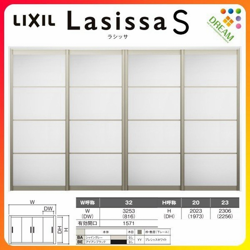 可動間仕切り 引き違い戸 4枚建 引戸上吊方式 ラシッサs アルミタイプ Lzb ノンケーシング枠 32 3223 リクシル トステム 室内引戸 引違い戸 リフォーム Diy 通販 Lineポイント最大get Lineショッピング