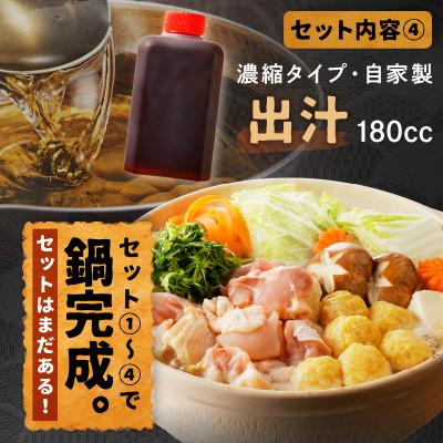 ふるさと納税 京丹後市 京都・京丹後の若鶏と九条ネギの鶏鍋セット(3〜4人前)